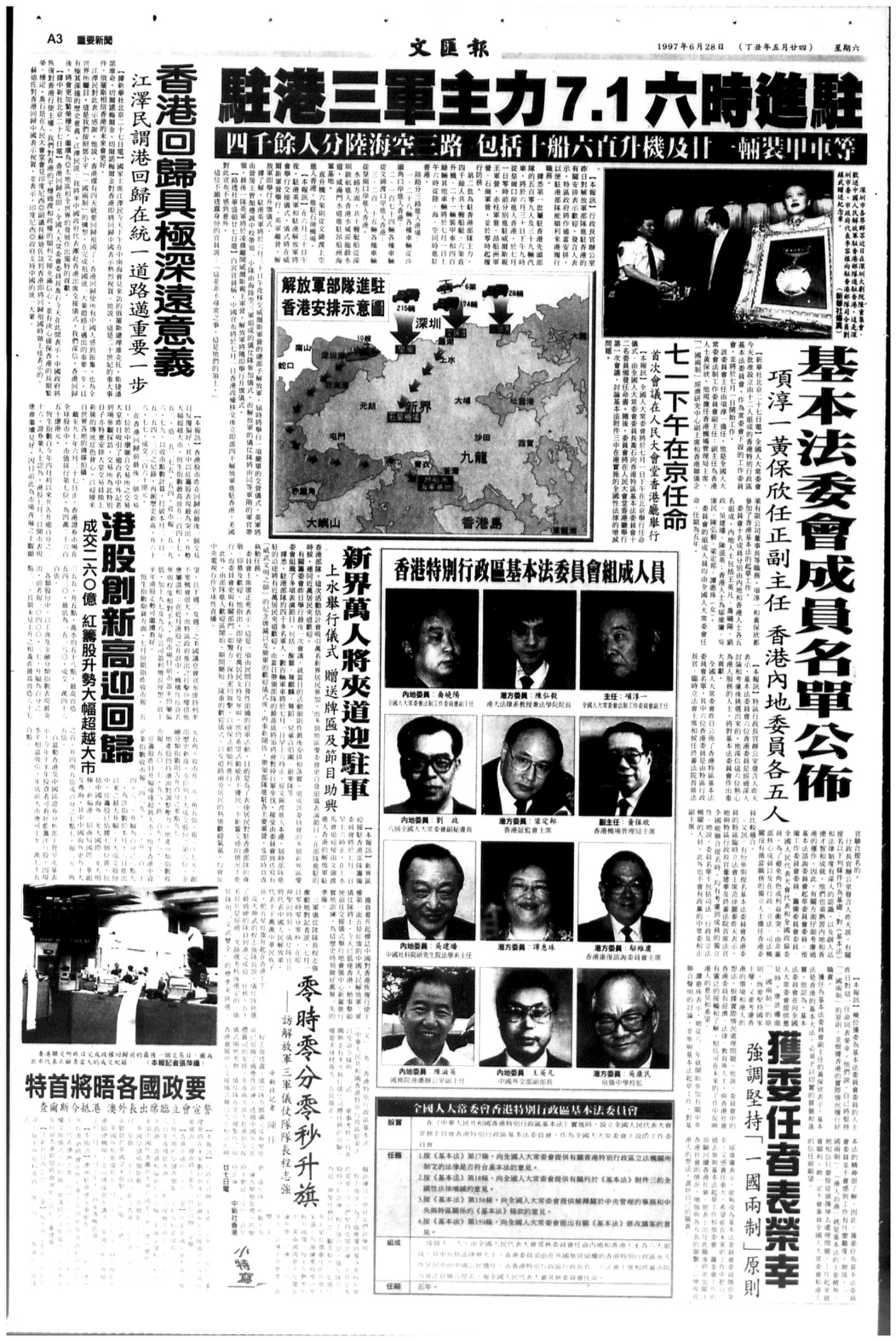 1997年6月28日，《文汇》指万名市民计划当日到新界迎接解放军，人数是《苹果》报导的两倍。