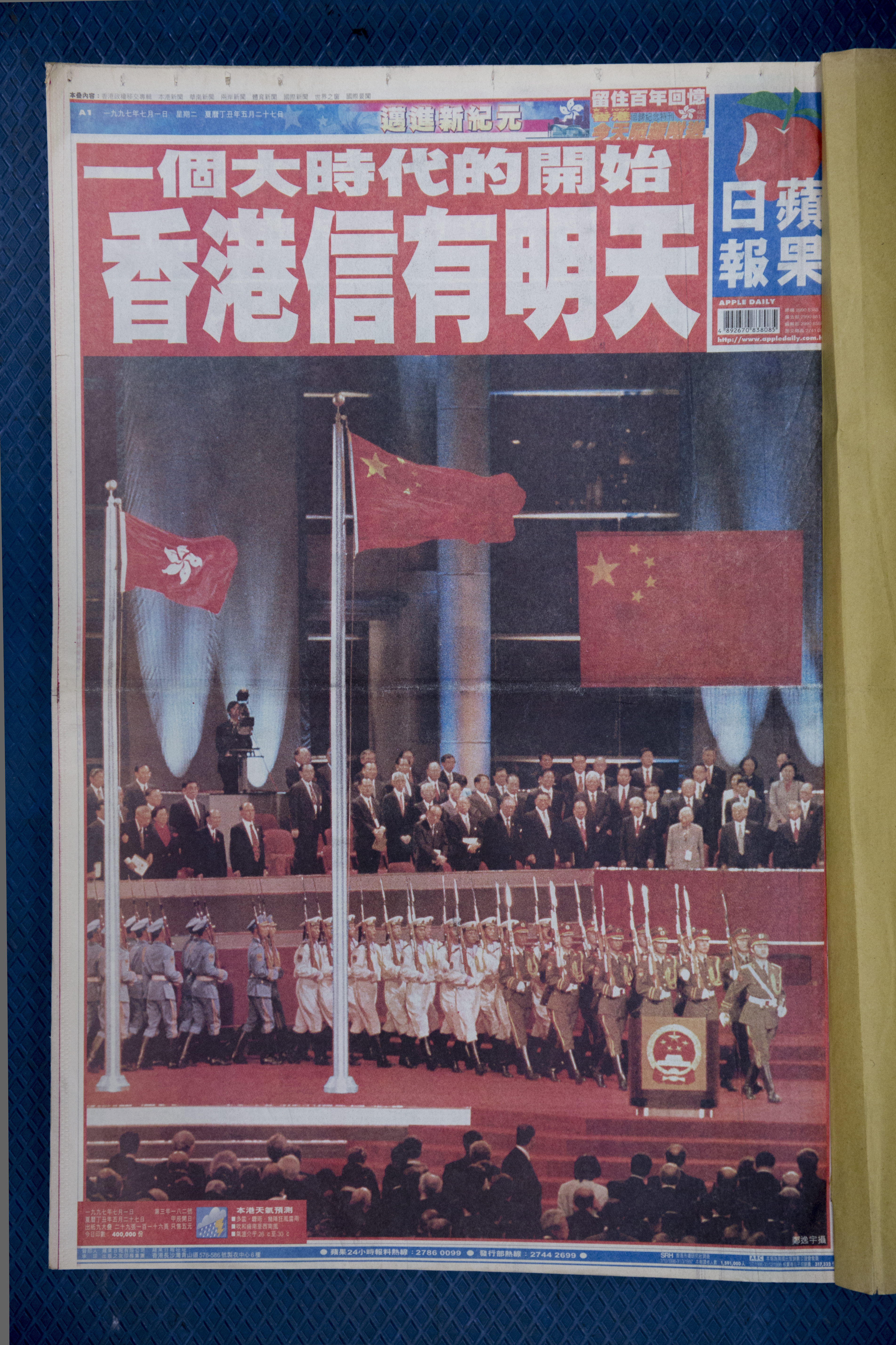 1997年7月1日，香港移交主权，《苹果》说，“一个大时代的开始 -- 香港信有明天”。