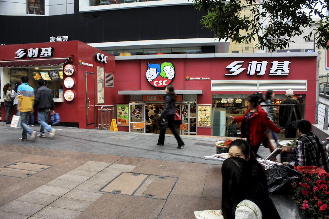 重慶快餐品牌「鄉村基」在紐約掛牌，成為第一個在紐交所上市的亞洲餐飲公司。