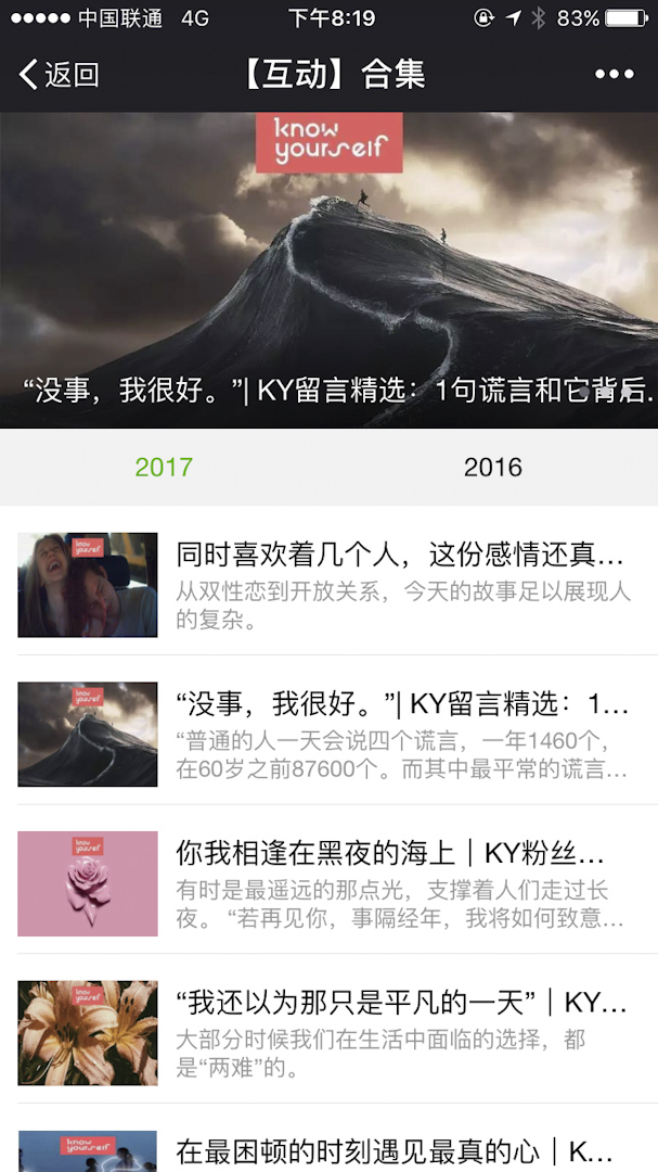 knowyourself的微信公众号截图