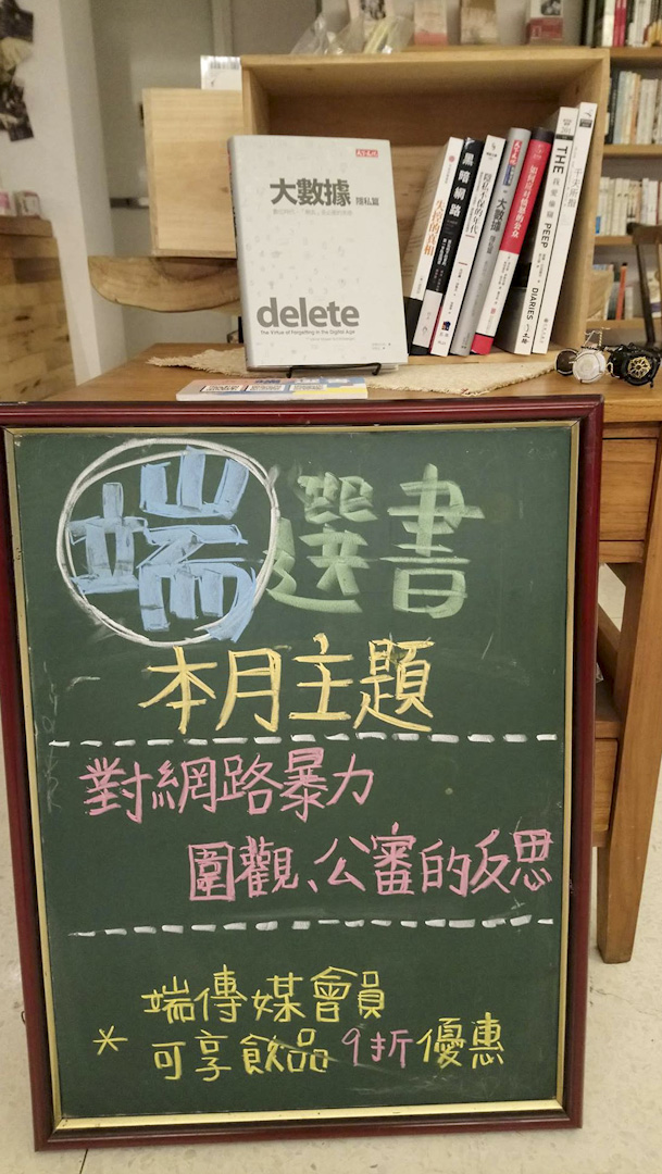 水牛書店