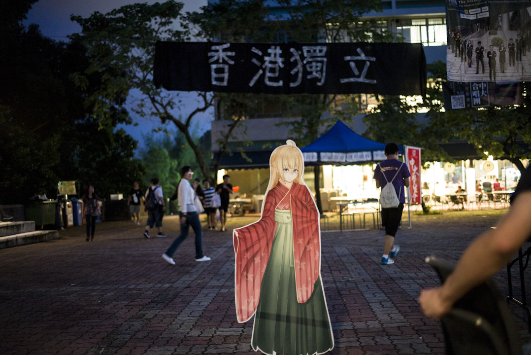 2017年9月5日，中大文化广场外开始悬挂了一幅“香港独立”的横额。 