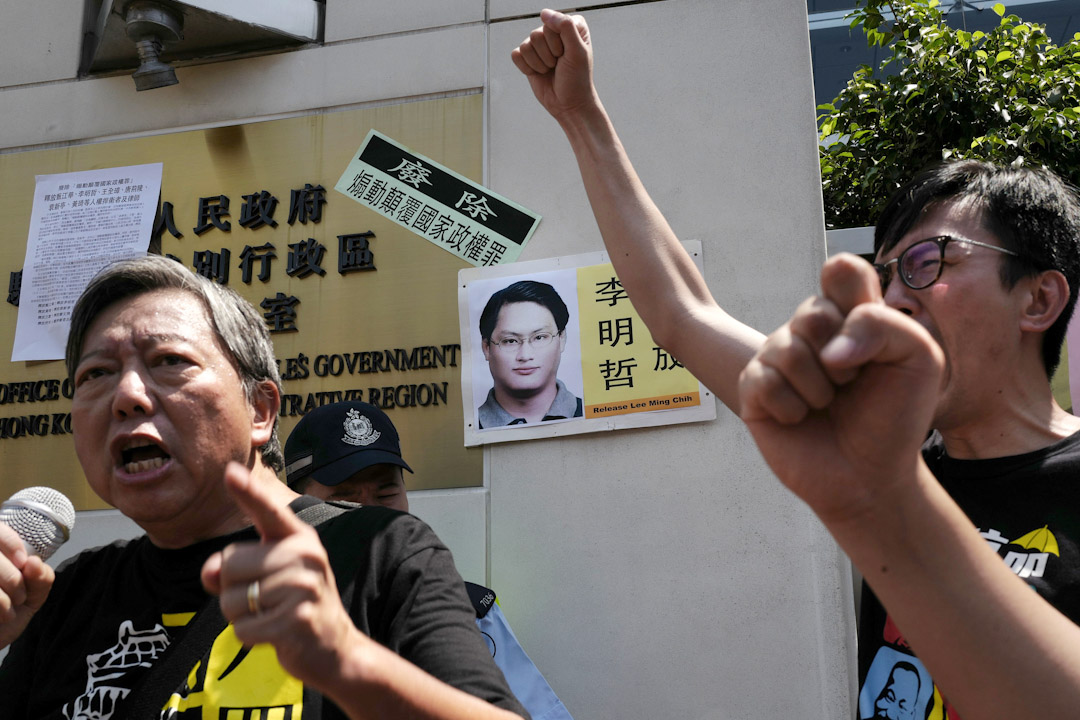 2017年9月11日，李明哲案開庭之際，香港支聯會及社民連人員舉著李明哲的頭像和「釋放李明哲」等標語，在港島西環警署集合後，一路示威遊行至香港中聯辦。