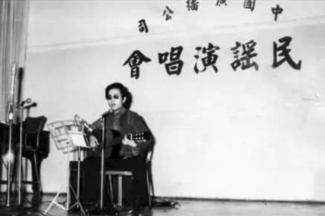 1975年在台北中山堂的“现代民谣创作演唱会”，有两千多位听众到场，拉开了台湾民歌时代的序幕。