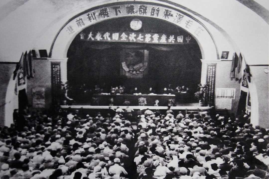 1945年4月23日至6月11日，中国共产党第七次全国代表大会在延安召开，图为中共七大会场。