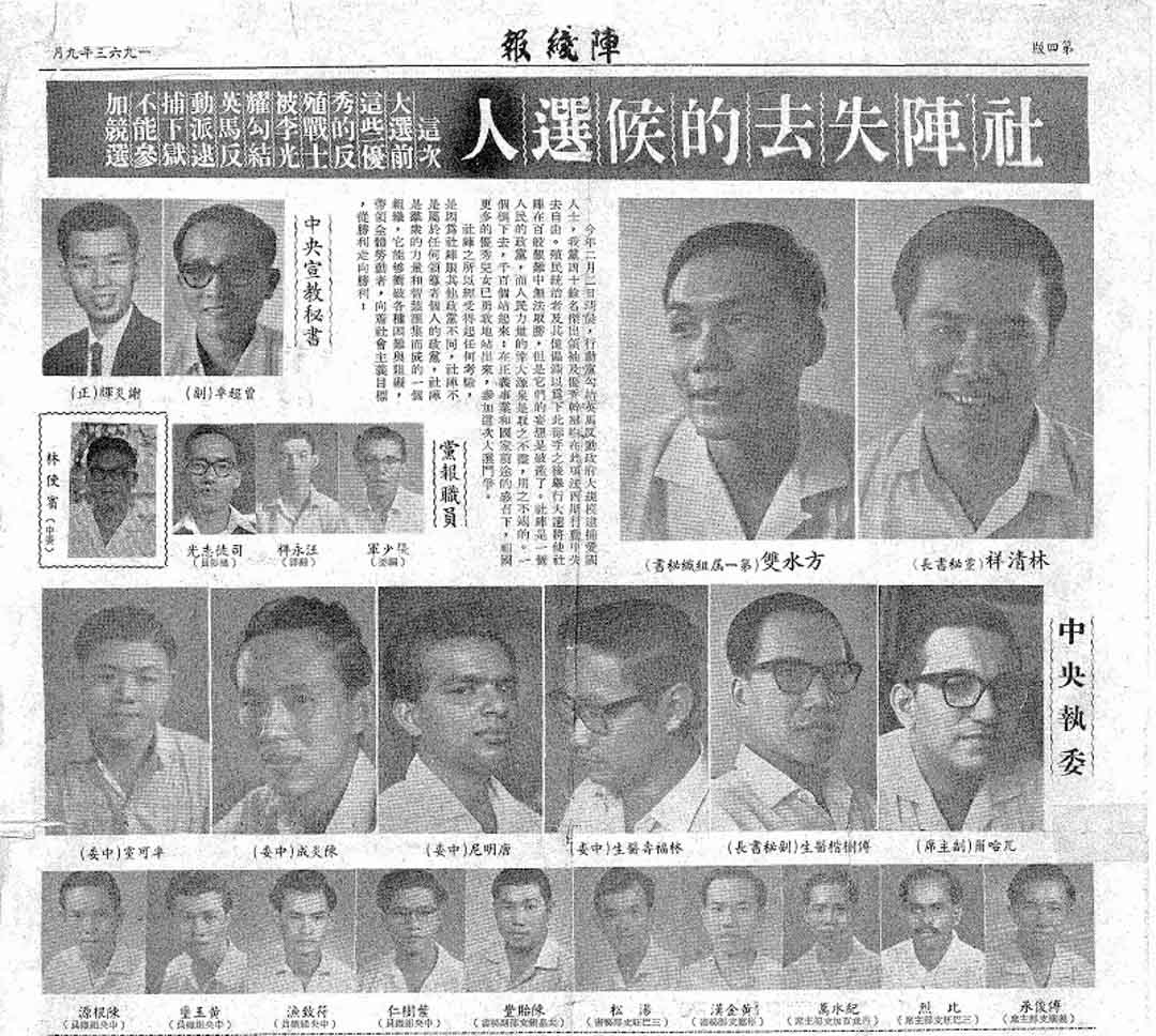 1963年的“冷藏行动”报章报导。