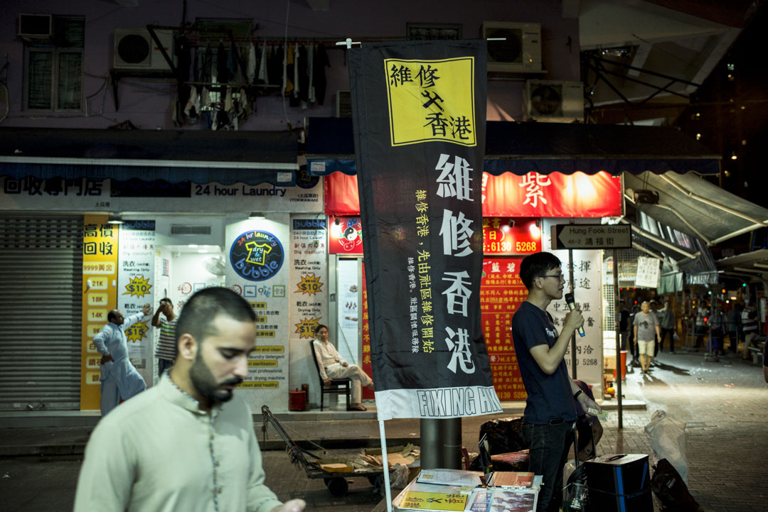 “维修香港”团队的义工都会在土瓜湾摆设街站，宣扬理念。