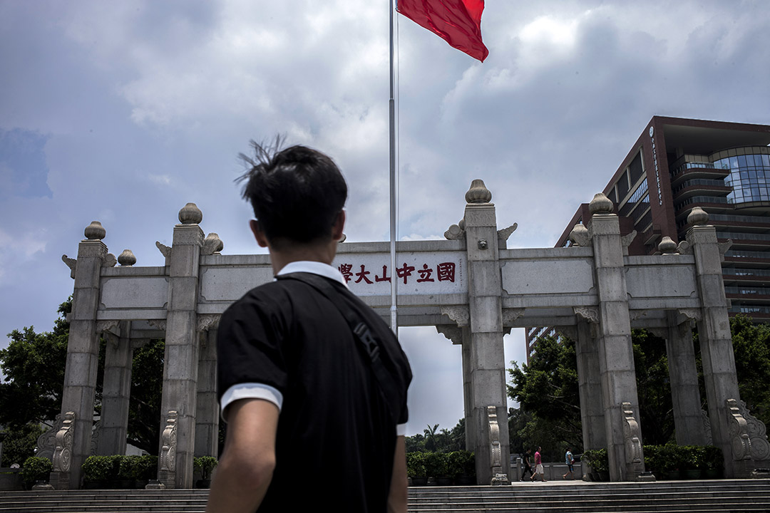 广州中山大学。