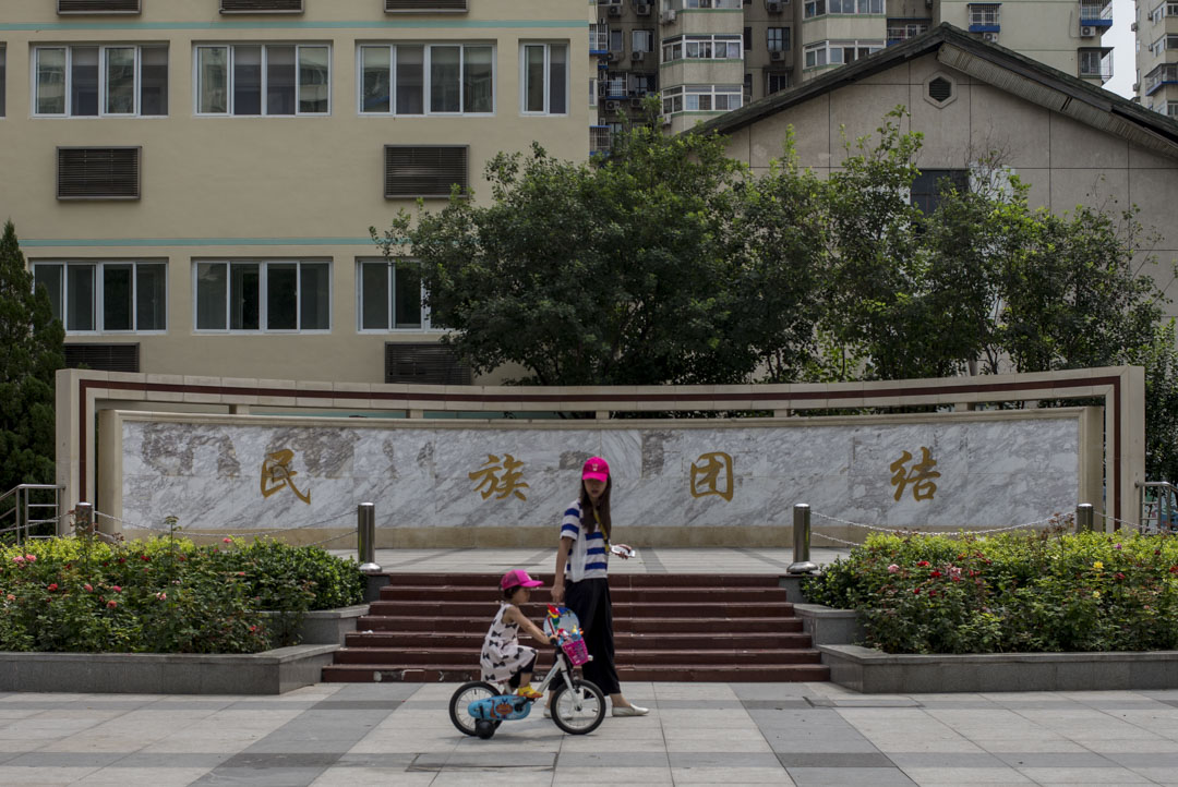  牛街的住宅小區公園，有一幅「民族團結」的巨大標語。