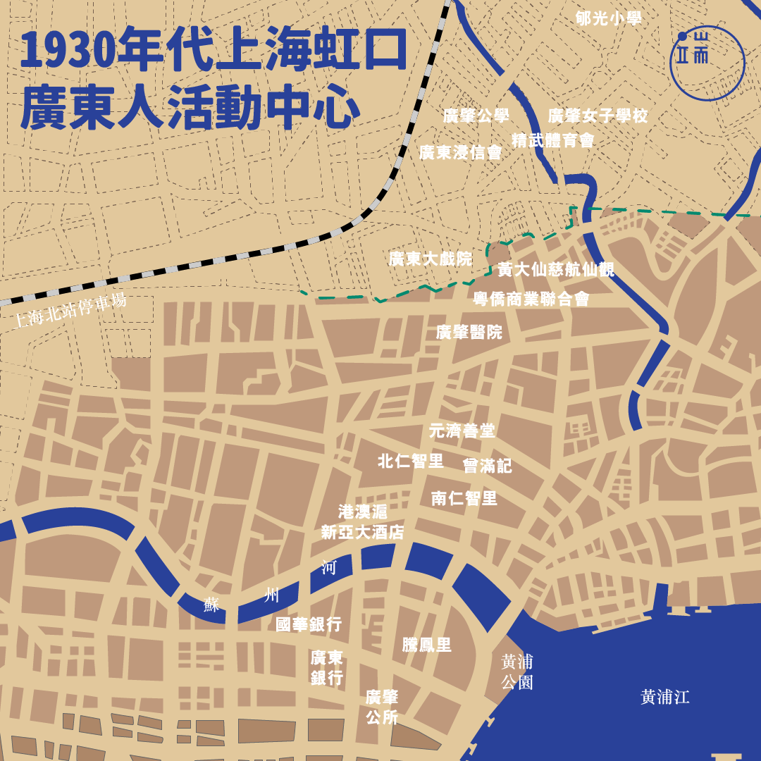 1930年代廣東人在上海活動分佈。資料參考自《廣東人在上海1843-1949年》一書，宋鑽友著，上海人民出版社2007年版。