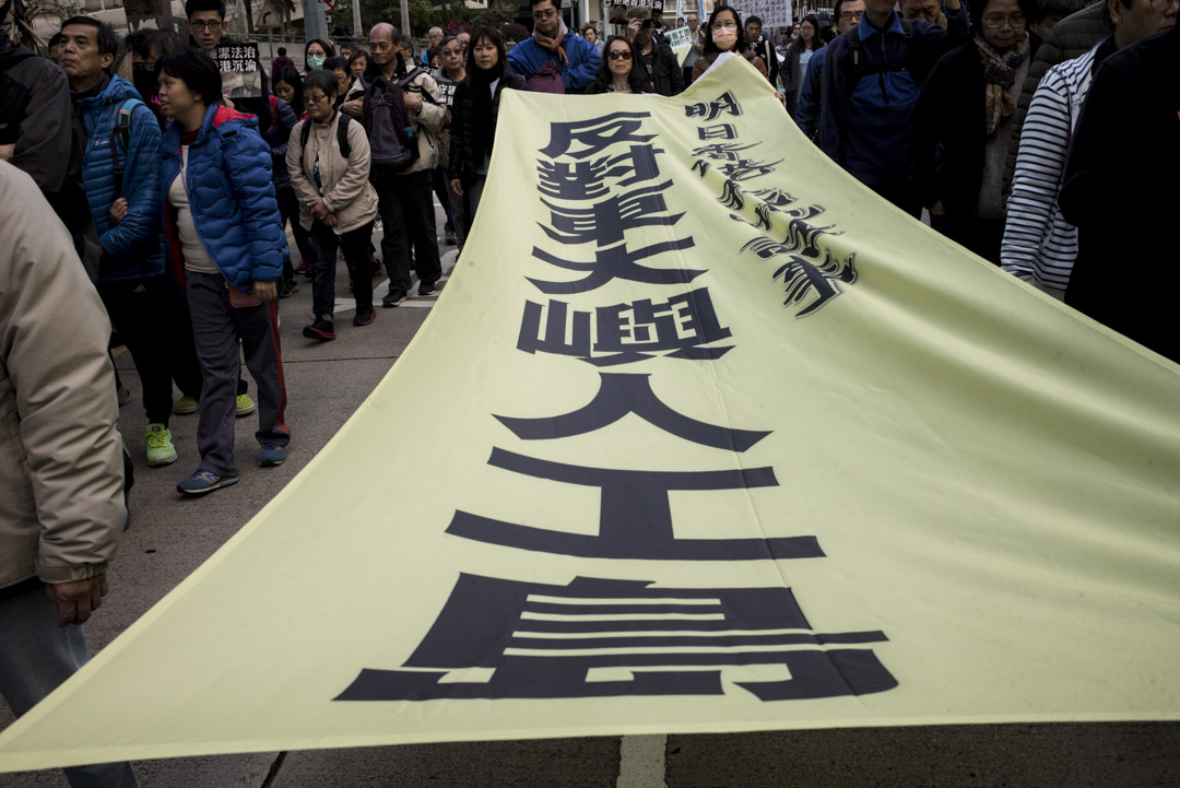 游行人士反对东大屿山填海计划。