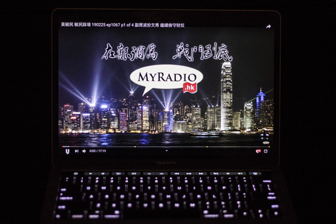 網台 My Radio Hong Kong。