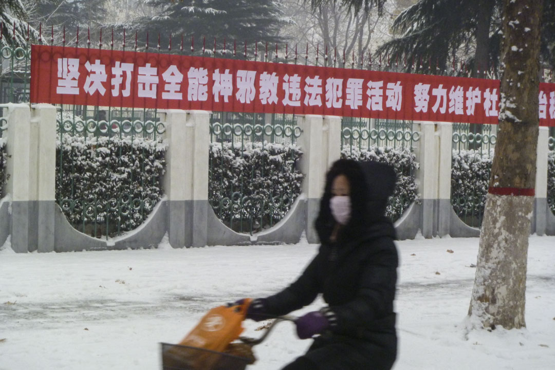 2012年12月21日，河南街頭上懸掛的「堅決打擊全能神邪教違法犯罪活動」宣傳標語。