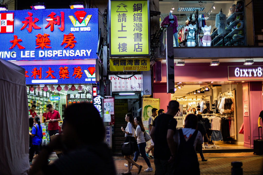 香港铜锣湾书店。