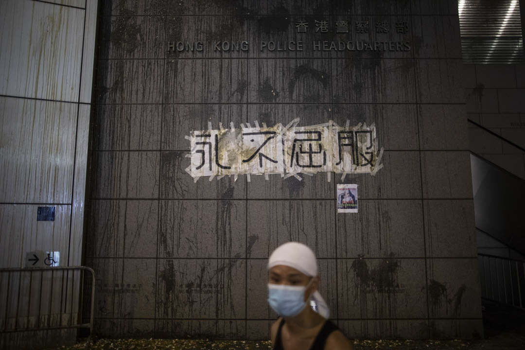 2019年6月21日，示威者包围湾仔警察总部，并有示威者向其投鸡蛋及贴了“永不屈服”的标语在警总外墙上。