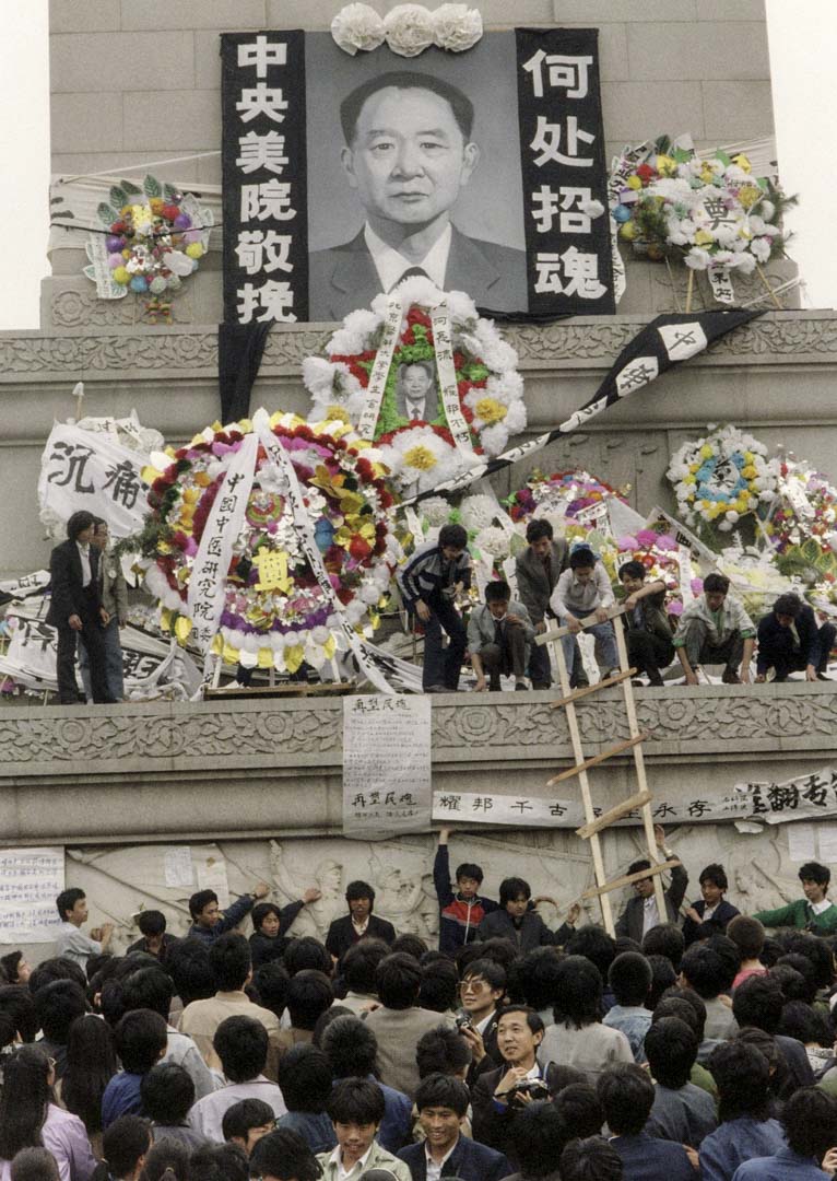 1989年4月19日，北京学生在胡耀邦的肖像前放上鲜花和花圈，以悼念这位刚去世的国家领导人。