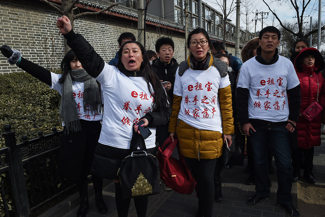 2016年2月4日，在北京举行的抗议活动中，中国P2P贷款人e租宝的投资者高呼口号。