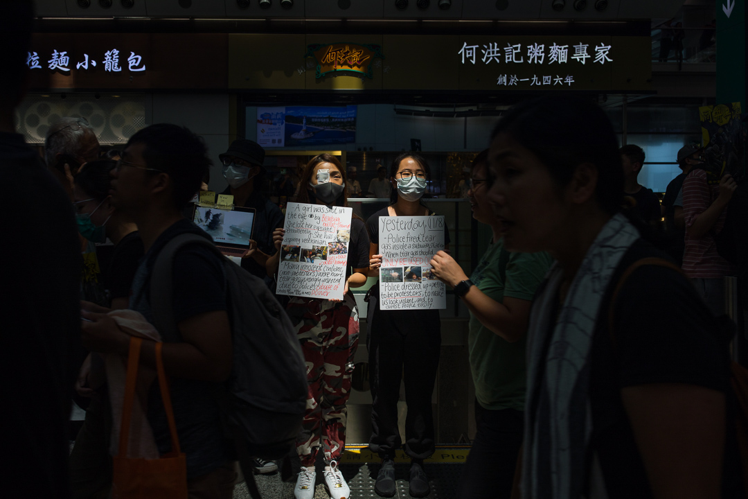 2019年8月12日，港人在机场发起“警察还眼”集会、抗议警方滥暴。