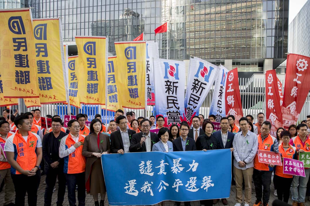 2019年11月7日，包括民建联、工联会以及新民党等多个建制派政党发行静默游行，要求当局确保候选人、义工和支持者人身安全，以及选民能在免于恐惧下投票。