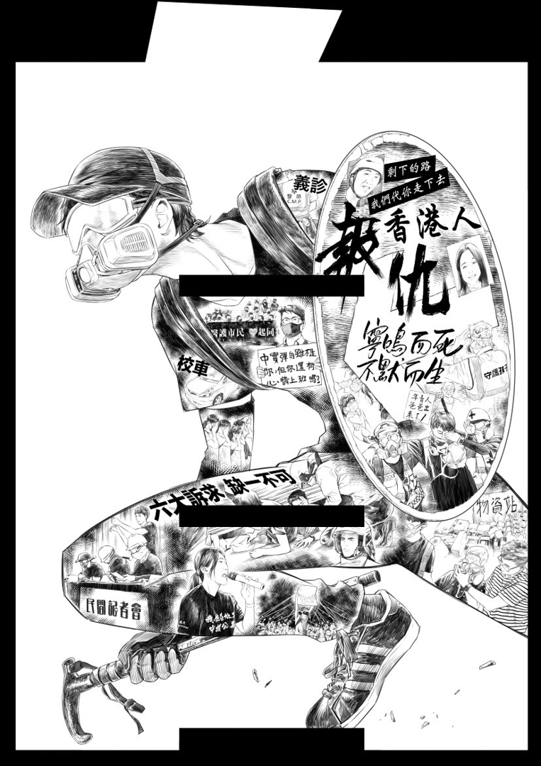 漫画化的香港抗争人像文宣。