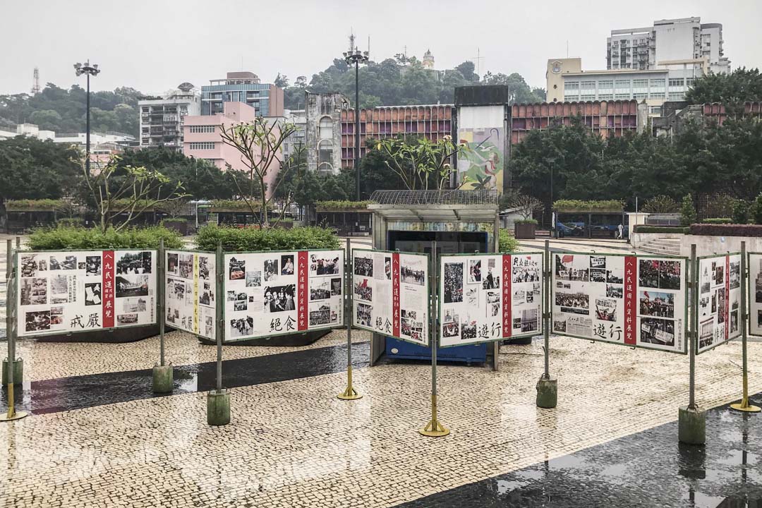 “八九民运图片资料展览”在澳门塔石广场展出。