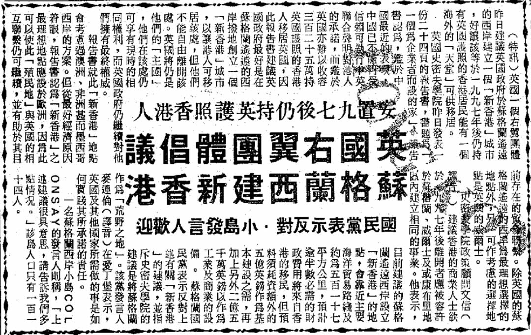 《华侨日报》于1989年的报导。