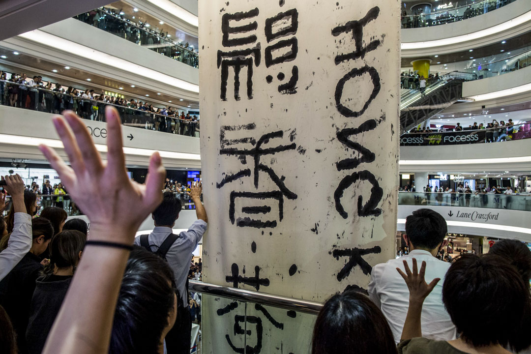 2019年9月12日，大批市民在全港不同商場，自發組織合唱被稱為「香港之歌」的反修例運動歌曲《願榮光歸香港》。