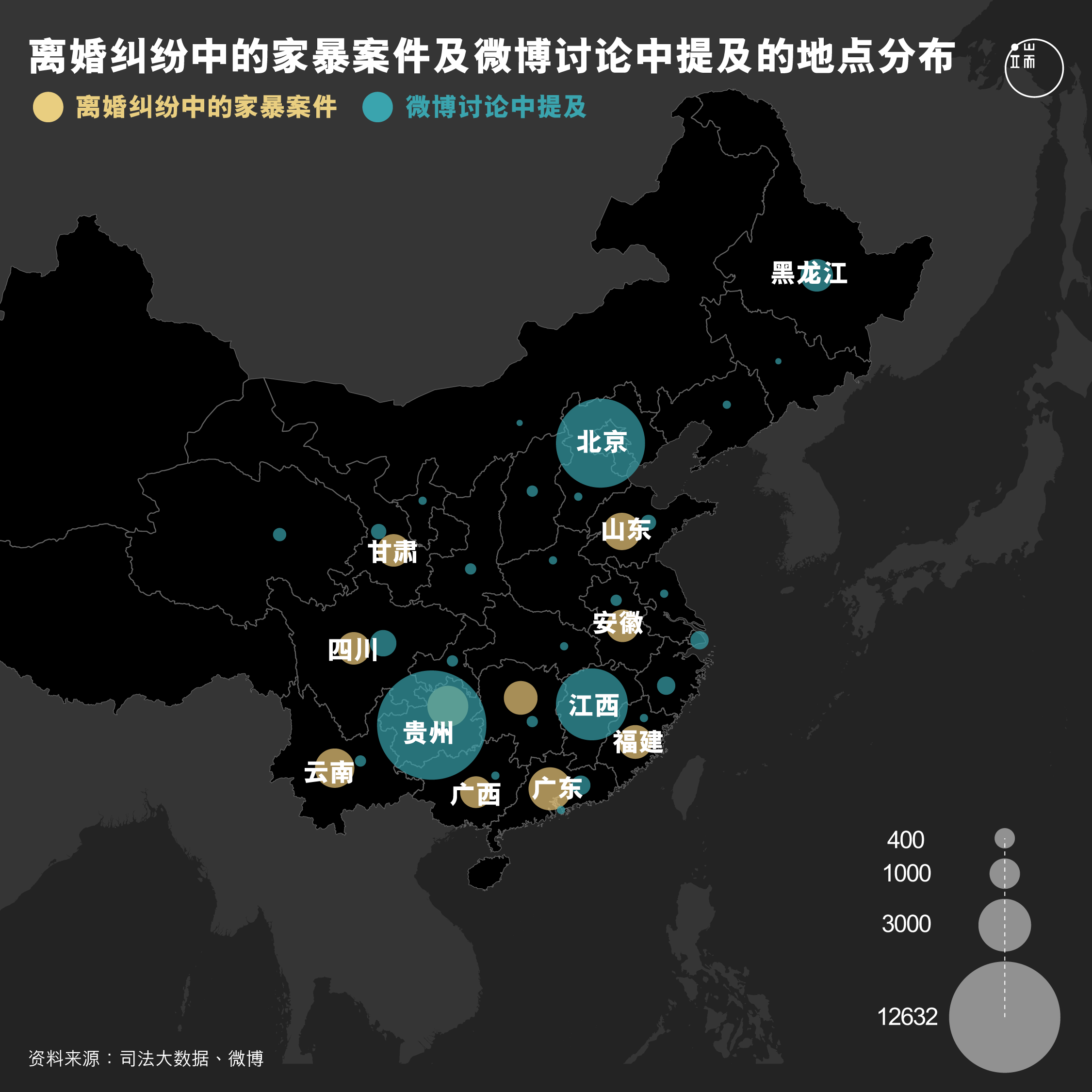 家暴案件高发地域同女性权益保护话题中高频出现的地点