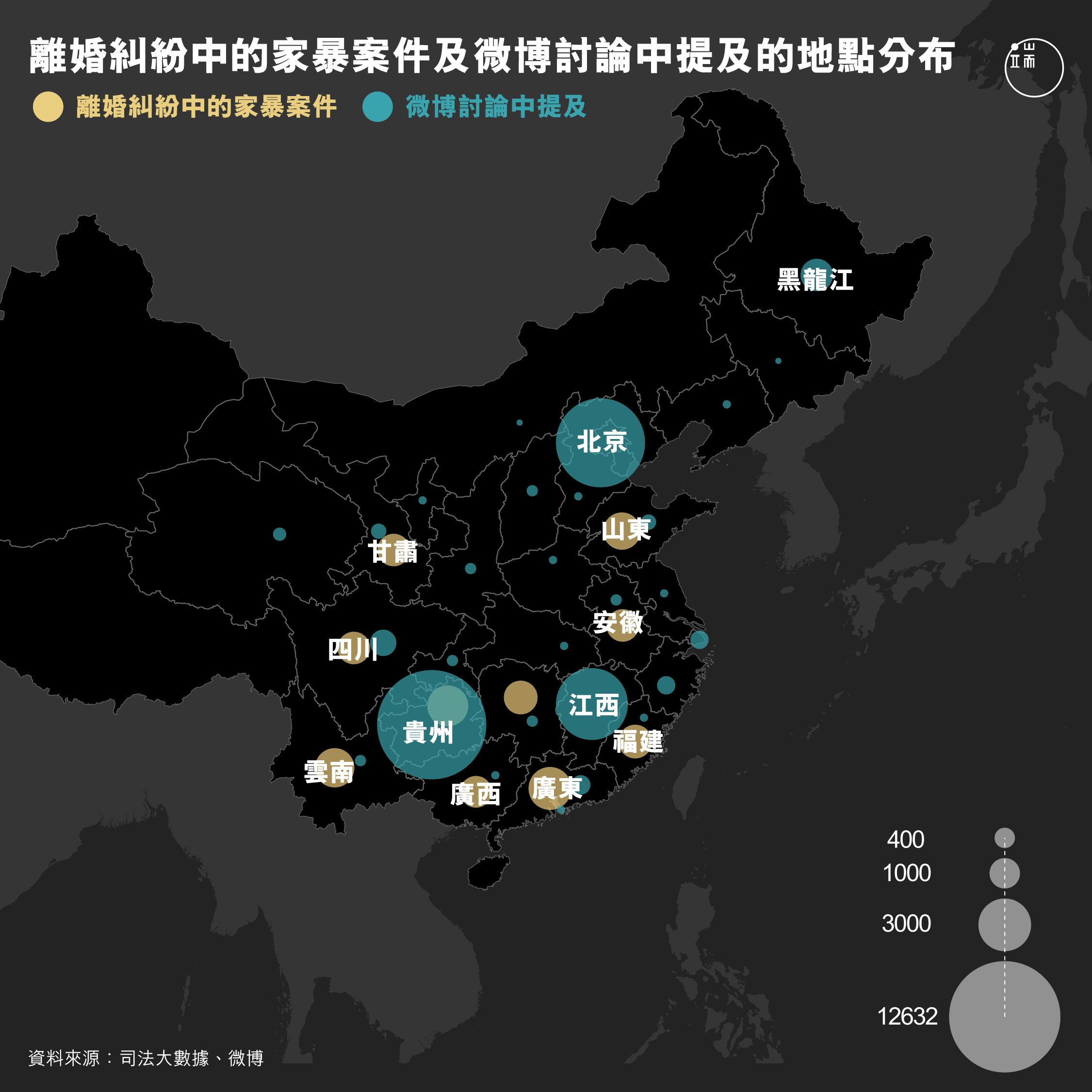 家暴案件高發地域同女性權益保護話題中高頻出現的地點