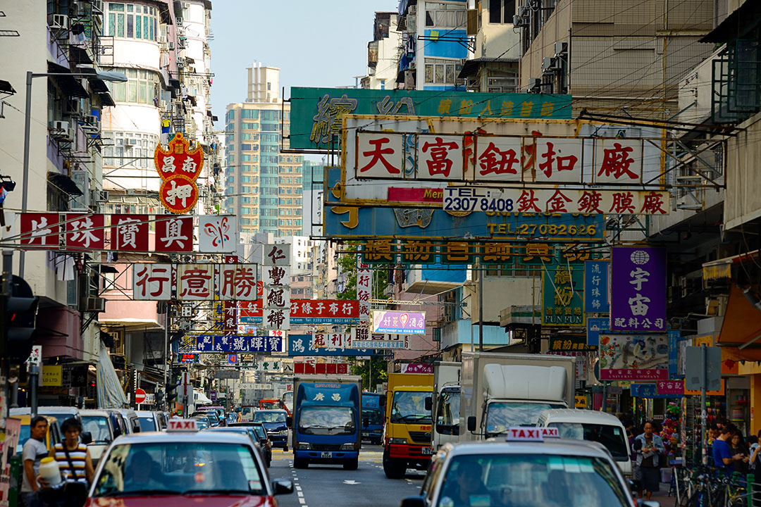 香港油麻地。