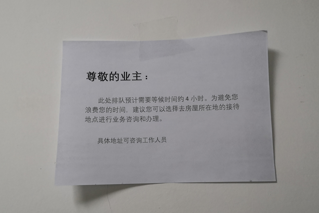 蛋壳公寓总部墙上的排队提醒