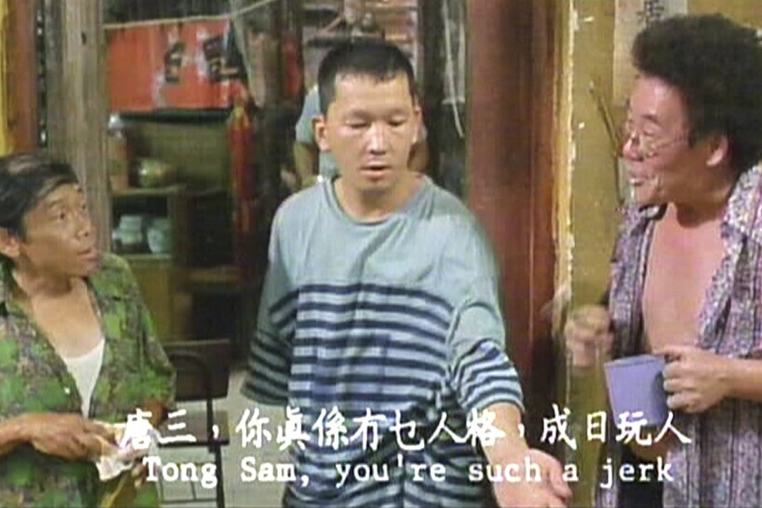 《笼民》（1992）剧照。