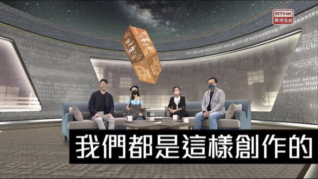 《五夜讲场－学人串社科2021》。 