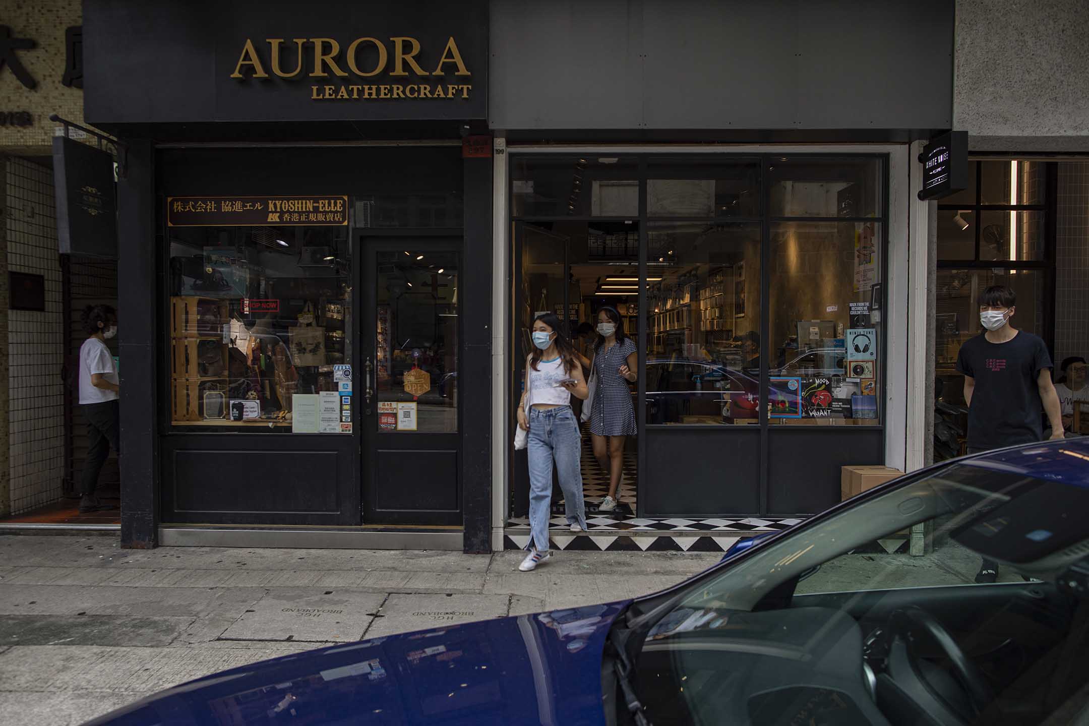 深水埗大南街皮革店 AURORA LEATHERCRAFT。