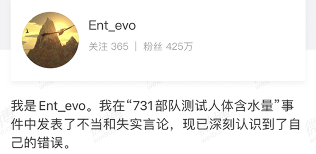 Ent_evo的致歉信息。