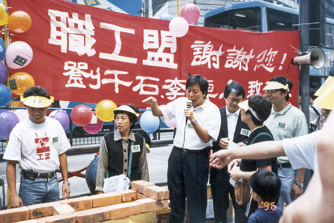 1996年筹钱买永旺行职工盟会址。