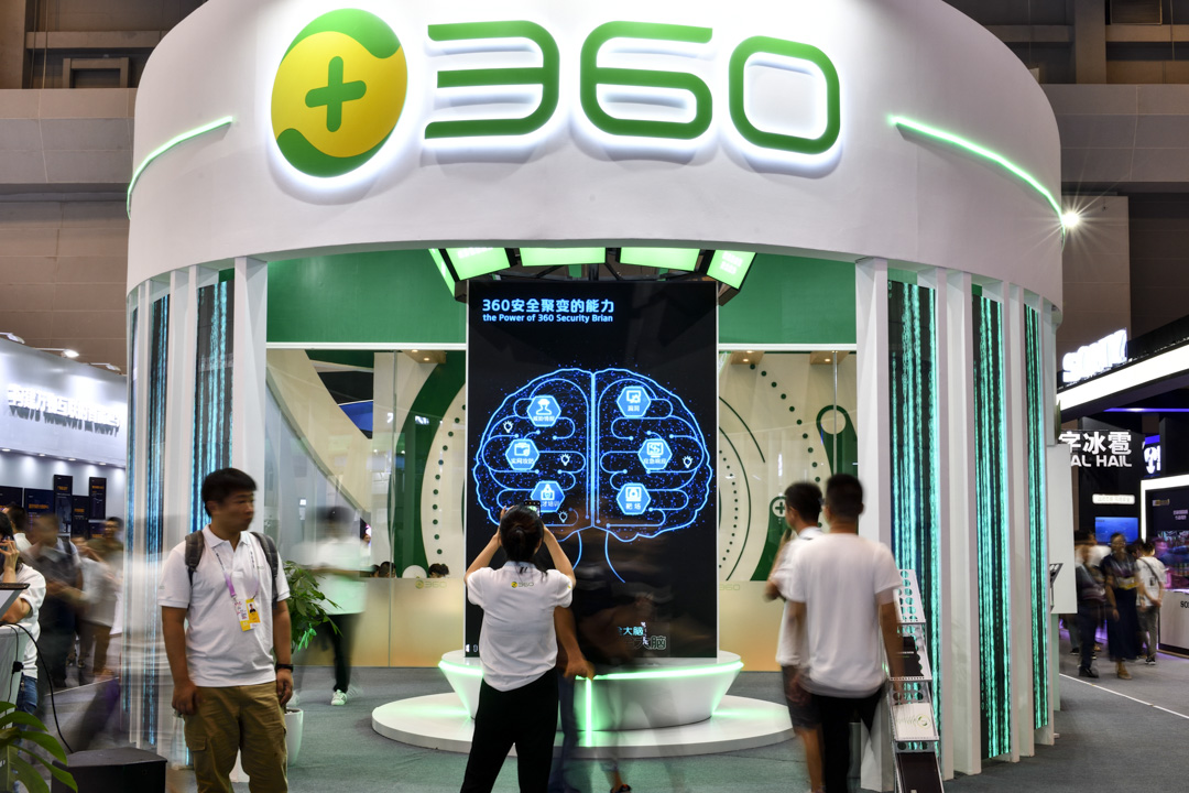 2019年8月26日，重庆举行的2019 Smart China Expo 开幕当天，人们参观奇虎 360 技术展台。