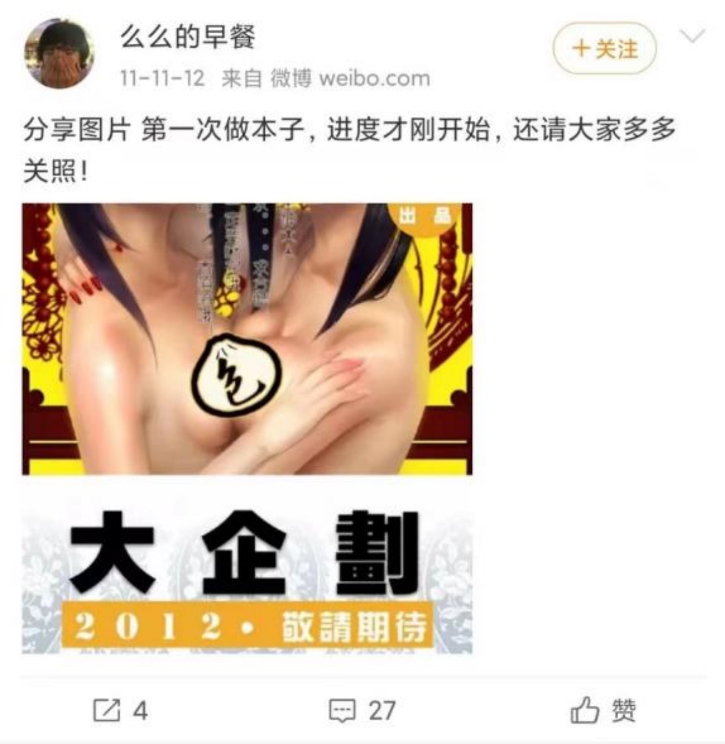 “么么的早茶”社交网络截图。