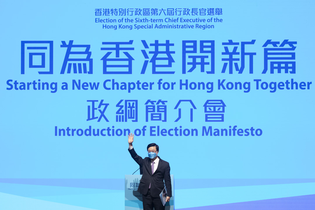 2022年4月29日，特首选举候选人李家超公布政纲，邀请过百名地区及基层人士参与。