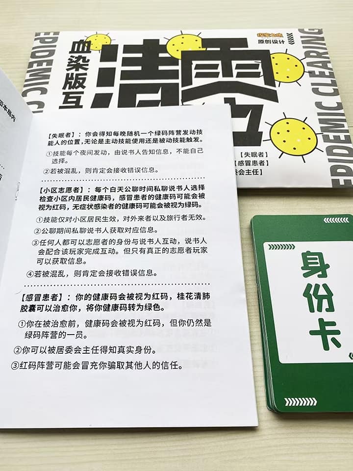 上海解封后，游戏推出卡牌实体版。