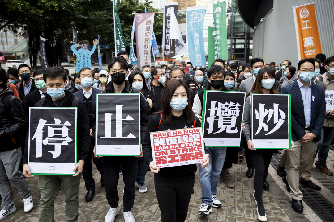 2020年2月5日，医管局员工阵线等数百人由金钟海富中心天桥游行至政府总部外，要求与行政长官林郑月娥公开对话。