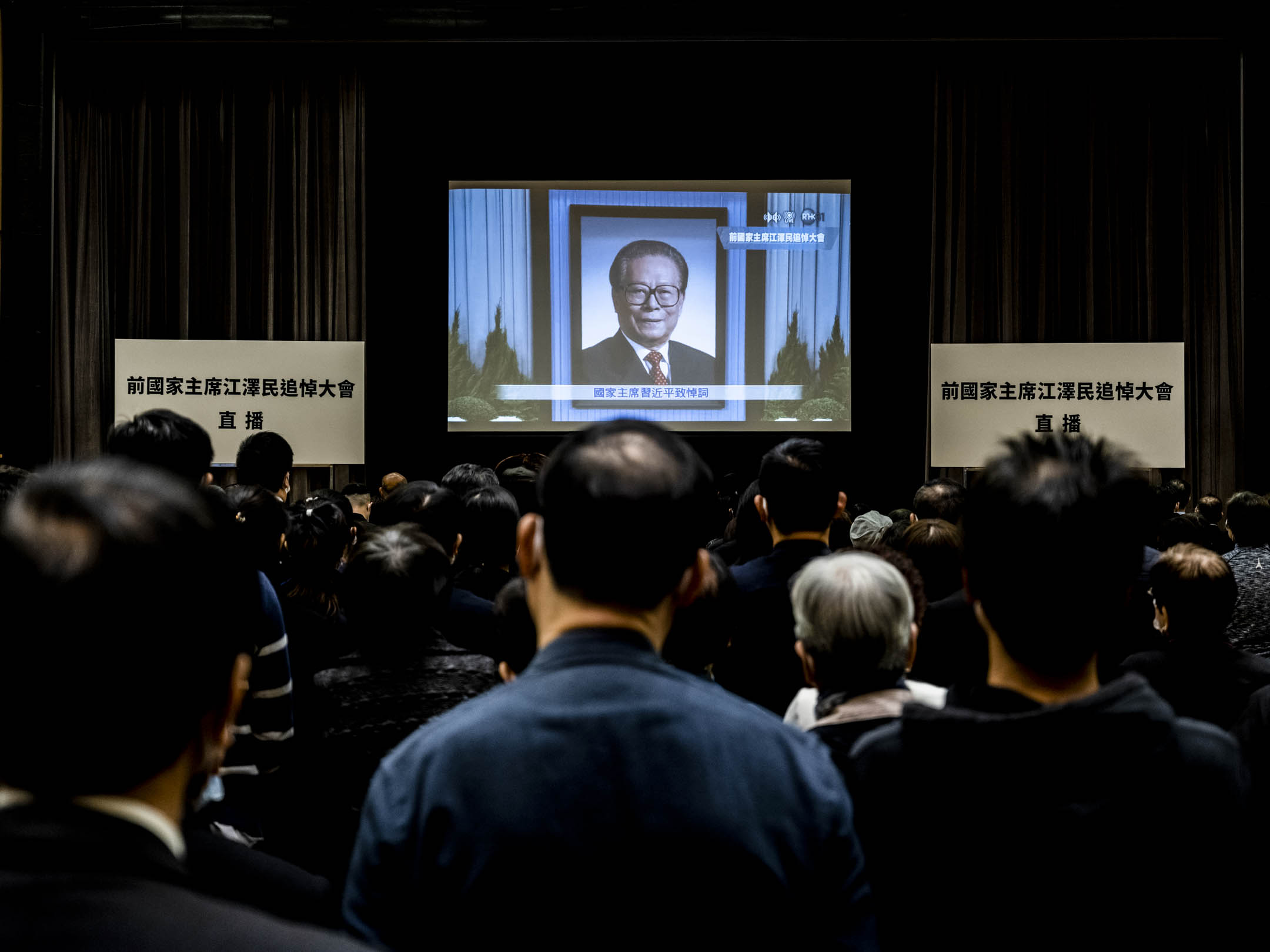 2022年12月6日，中共前领导人江泽民追悼大会在北京举行，香港各区社区会堂直播整个典礼过程。