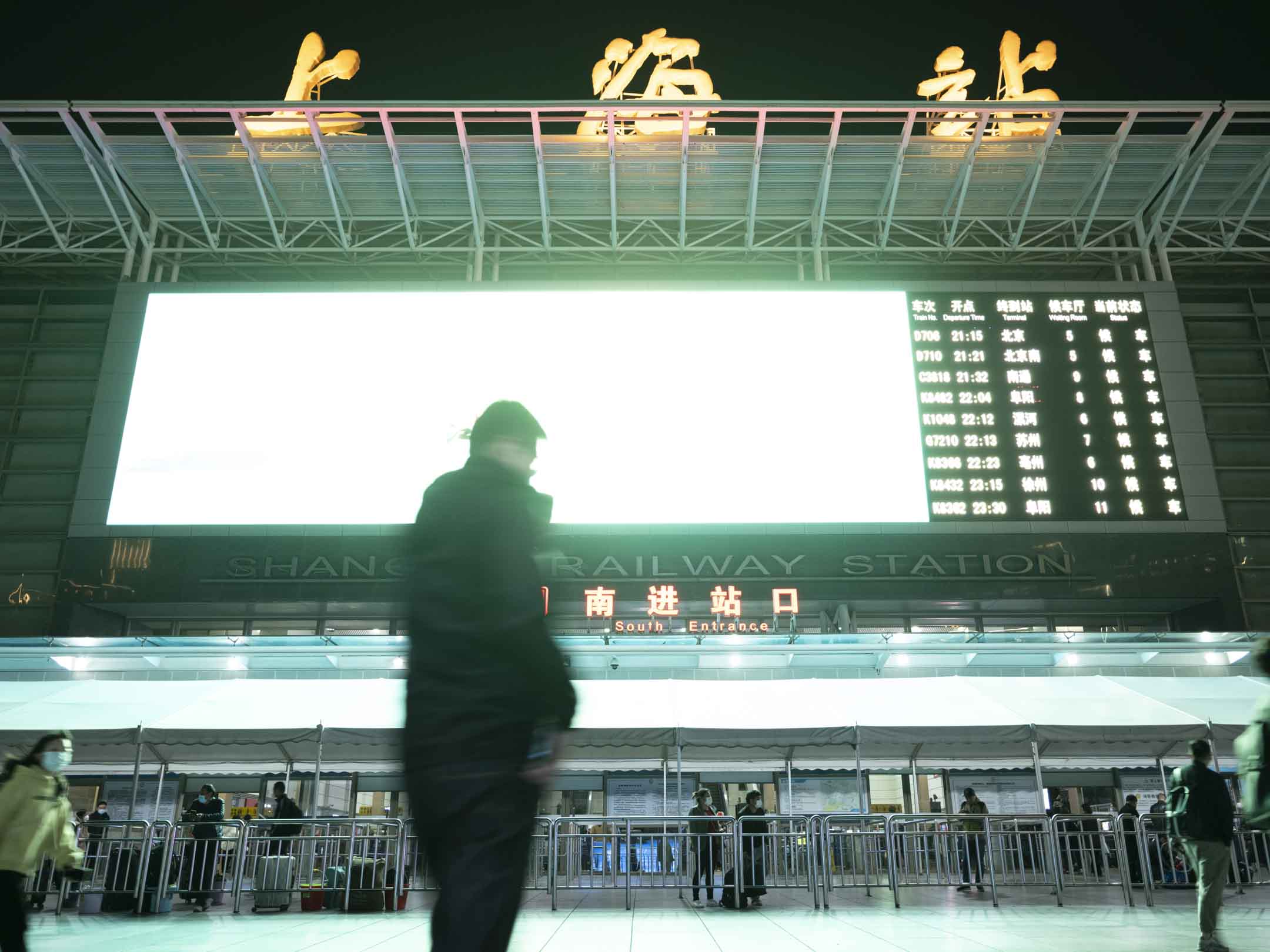 2023年3月14日，上海火車站。