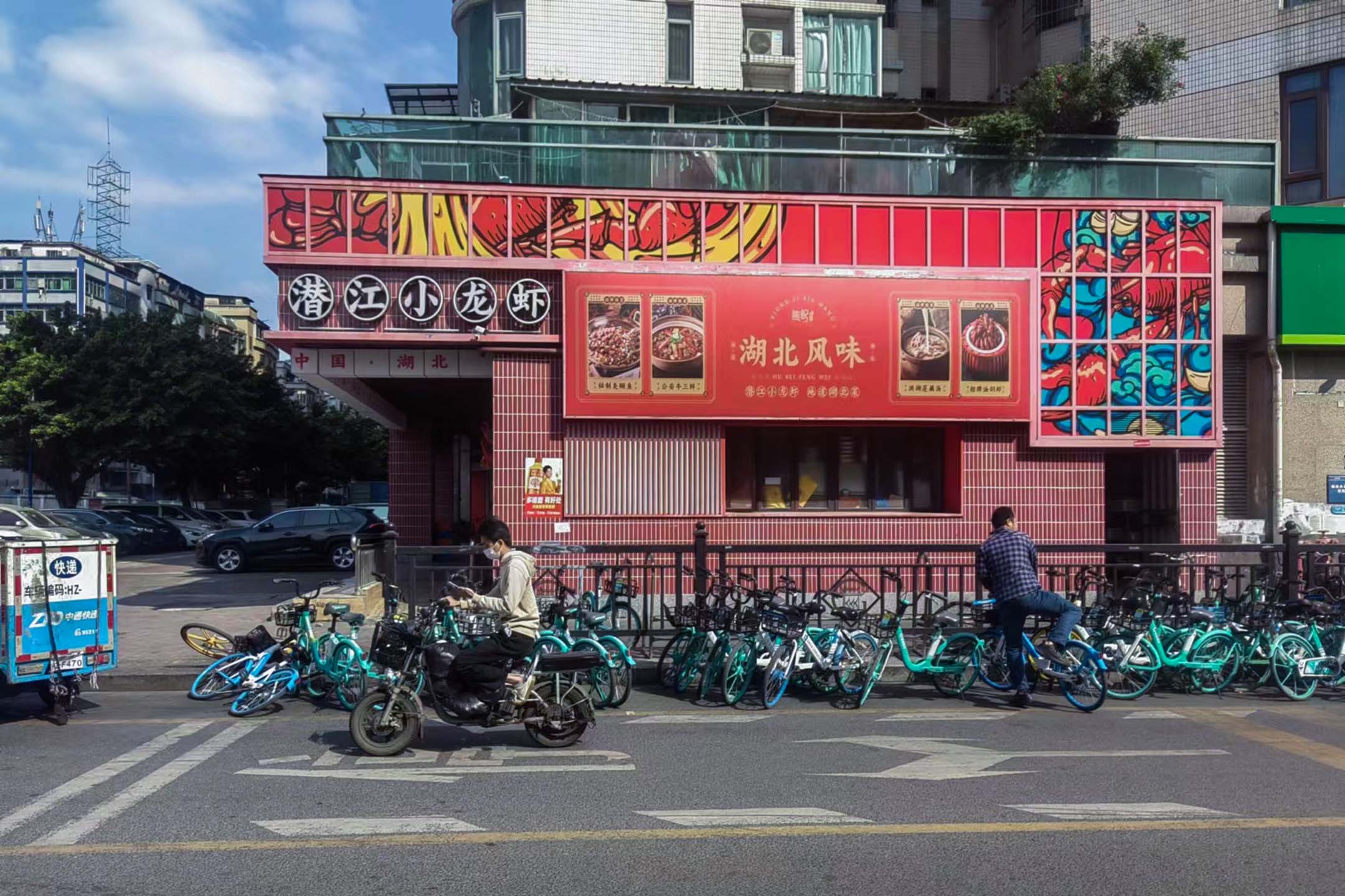 康乐村中随处可见的湖北菜饭馆。