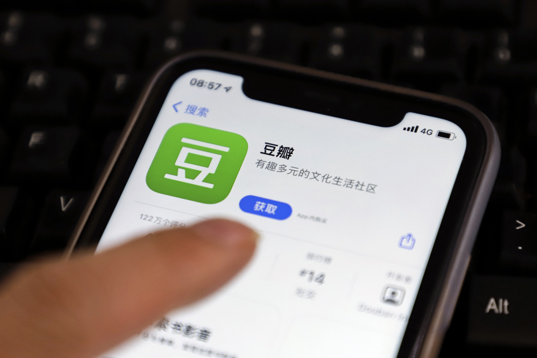 2022年3月16日，中国一部手机上显示豆瓣 APP 界面。