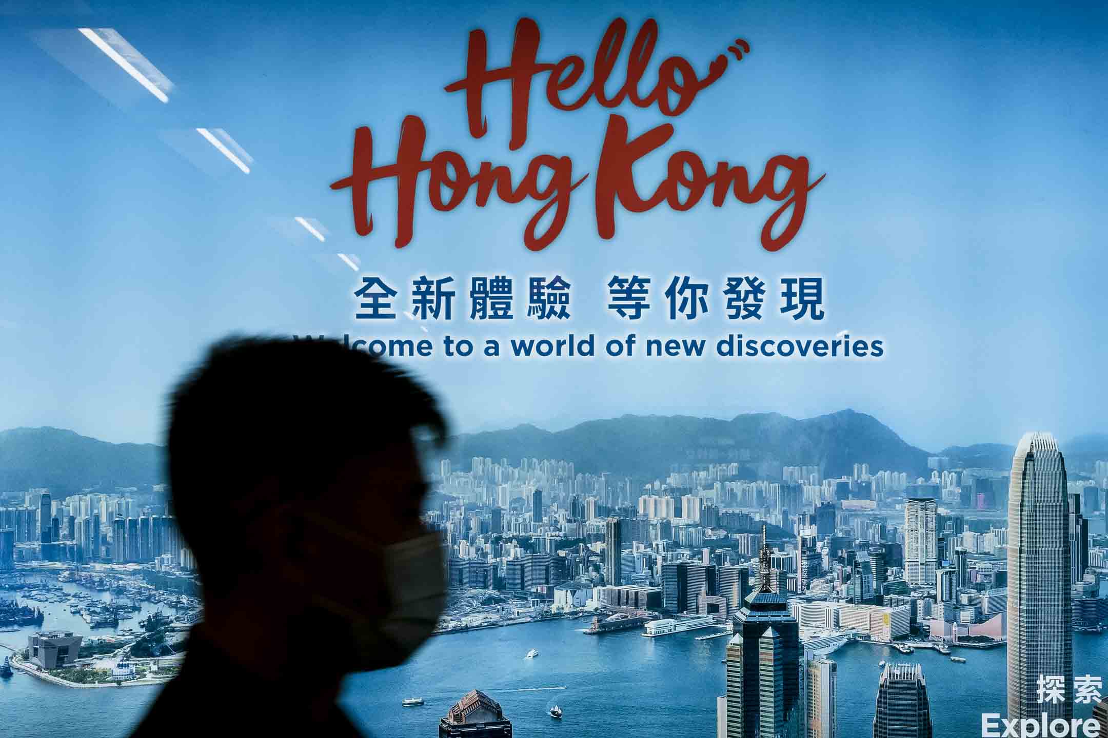 2023年，香港一个“Hello Hong Kong”广告。摄：林振东/端传媒