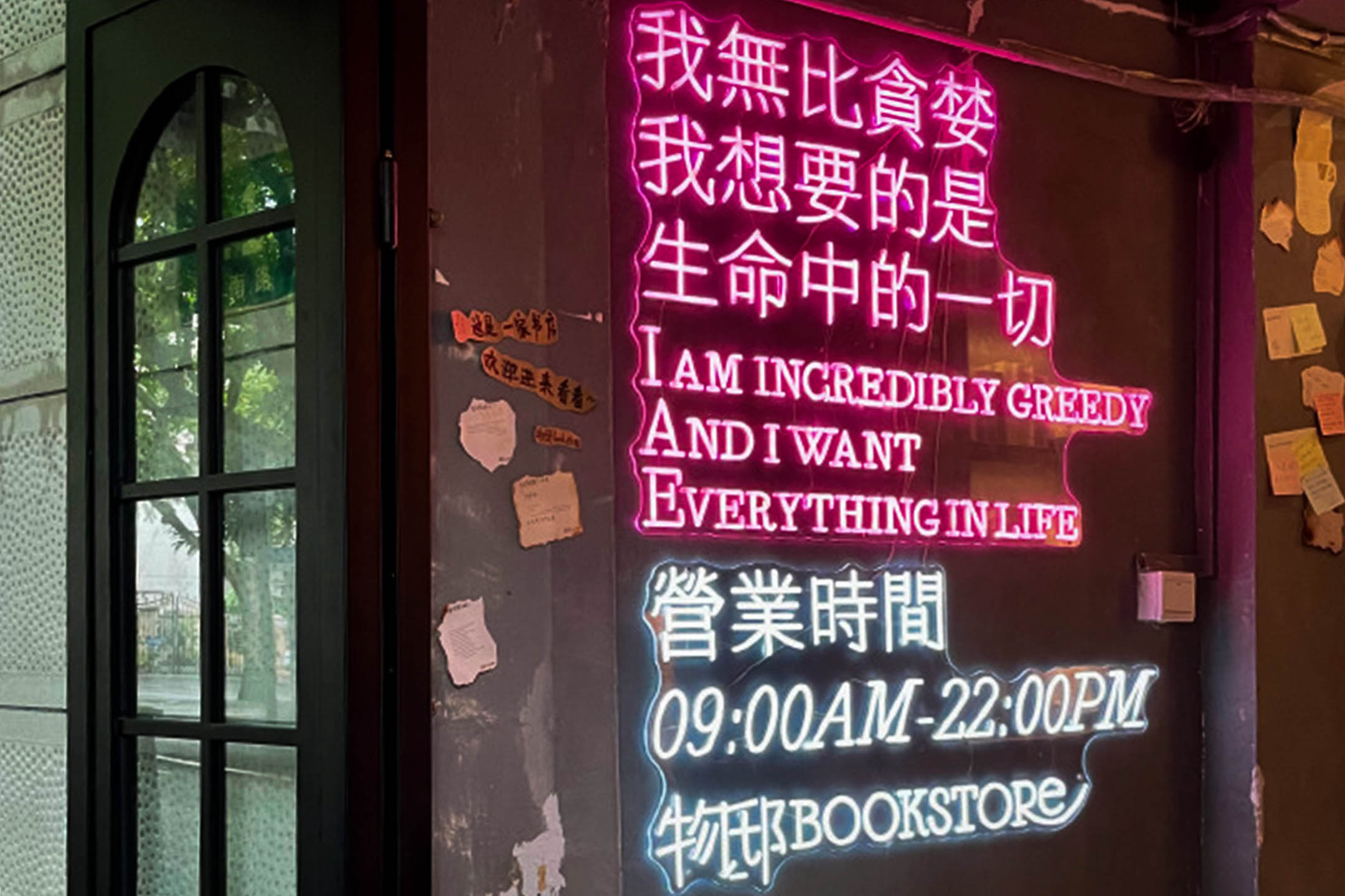 上海“物邸bookstore”。图：网上图片