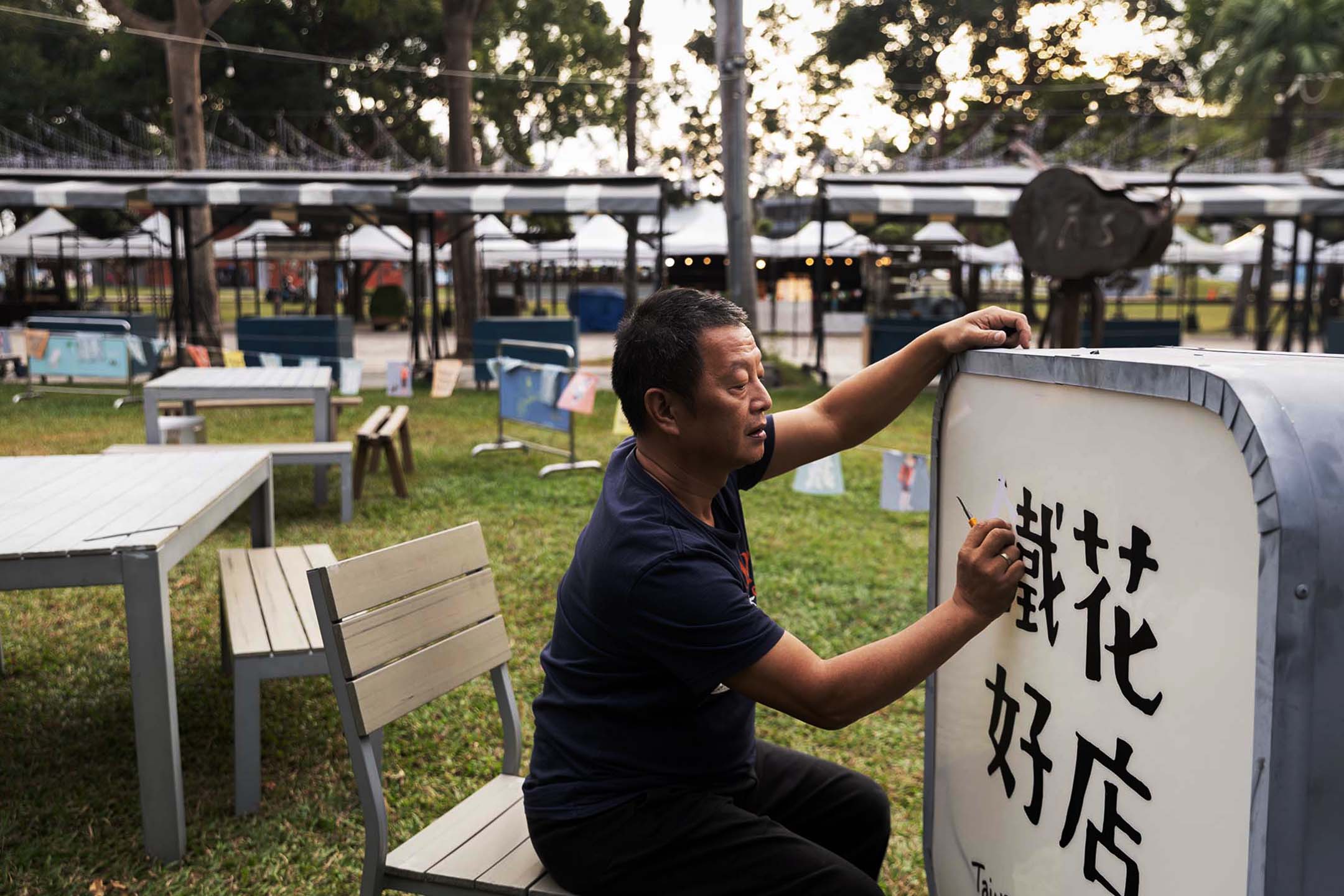 2023年12月8日，台东铁花村， 音乐总监郑捷任。摄：陈焯辉/端传媒