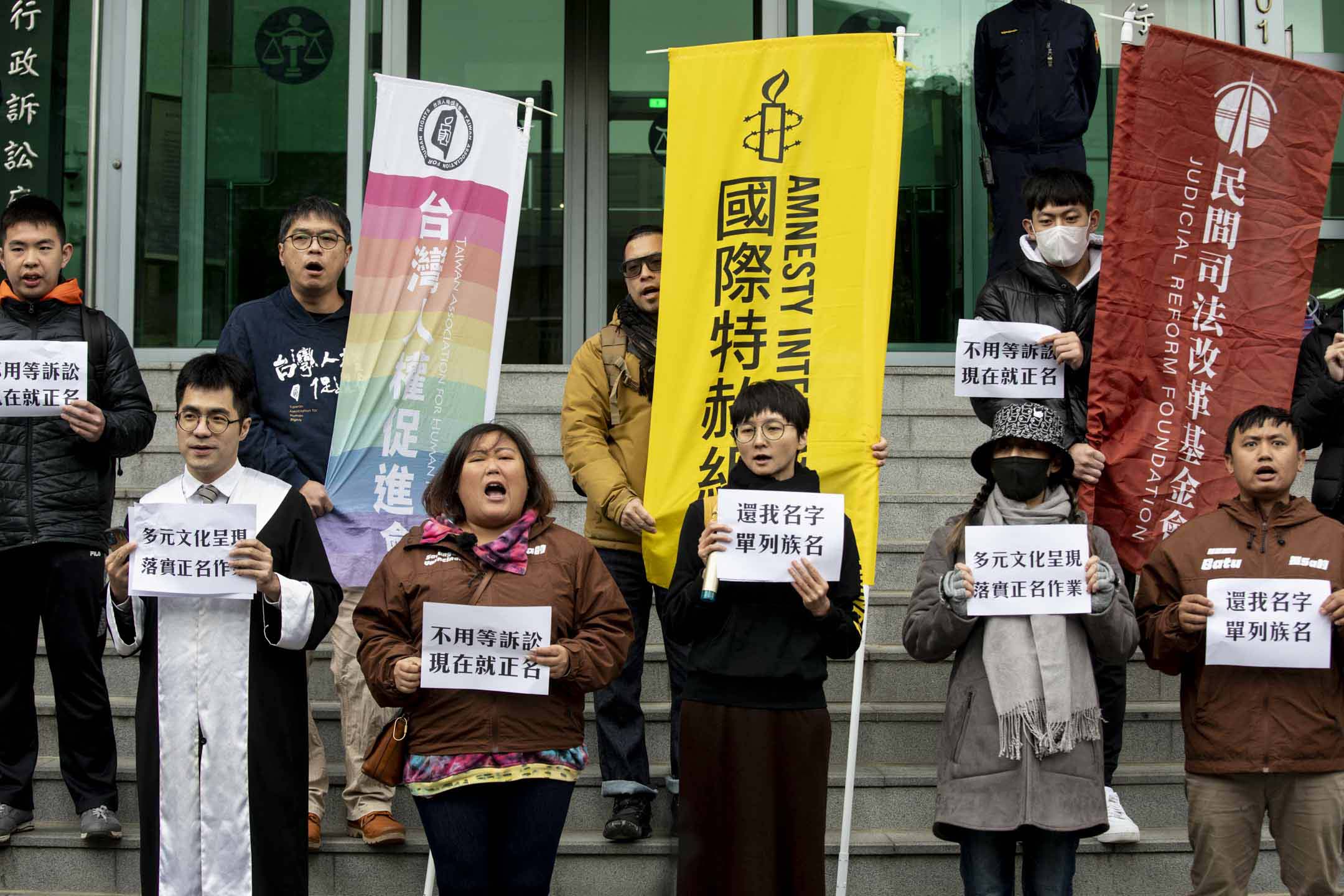 2023年12月21日，台北高等法院，争取原住民权利的诉讼当事人 Savungaz Valincinan与Yinguyu Yatauyungana、国际特赦组织台湾分会以及台湾的公民团体与学者举行记者会，呼吁“要求族名单列，尊重原民文化，多元文化呈现，落实正名作业”。 摄：林振东/端传媒