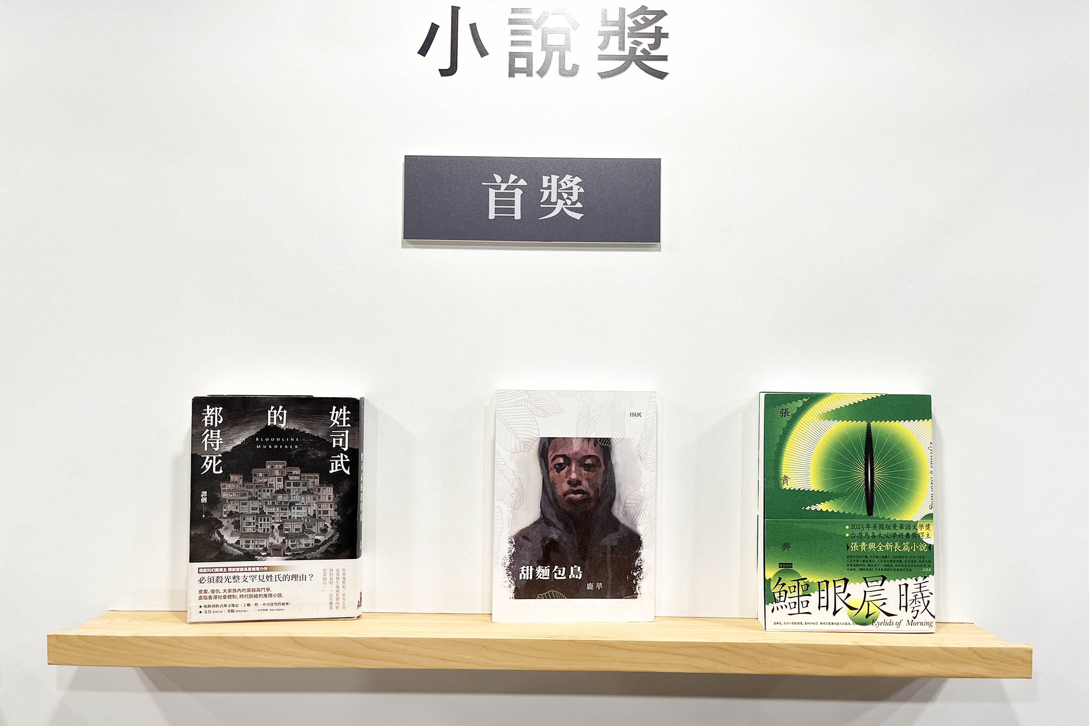 2024年第17届台北国际书展。图：作者提供